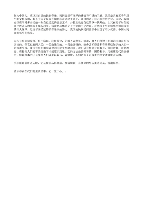 音乐的由来