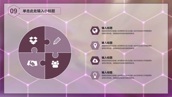 紫色炫酷述职报告PPT模板