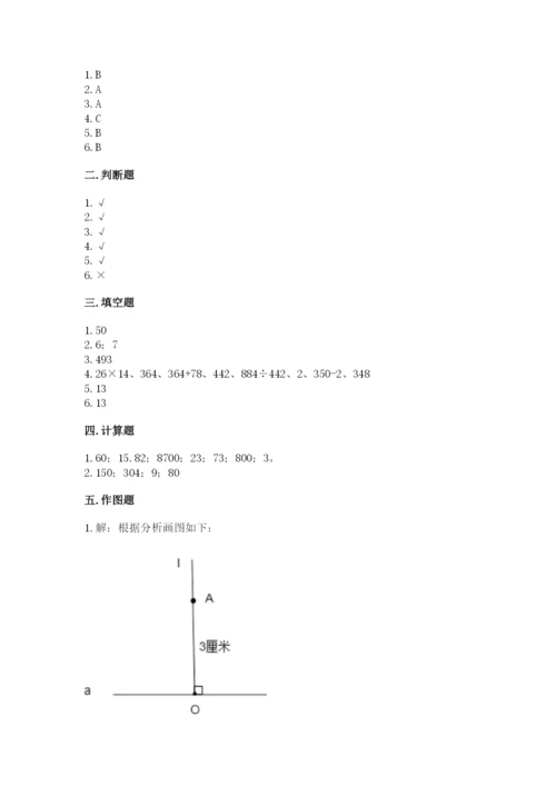苏教版四年级上册数学期末测试卷附参考答案（研优卷）.docx