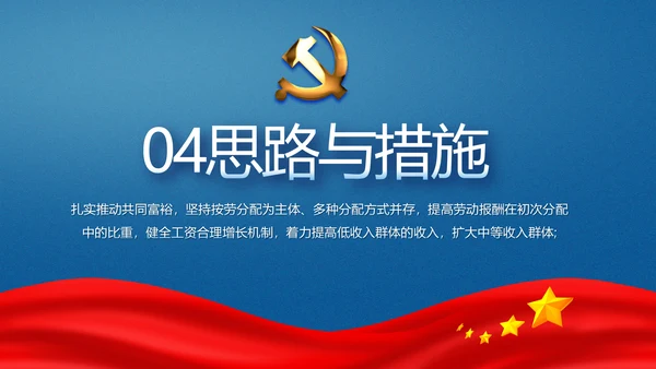 蓝色党支部年终述职报告学习教育PPT