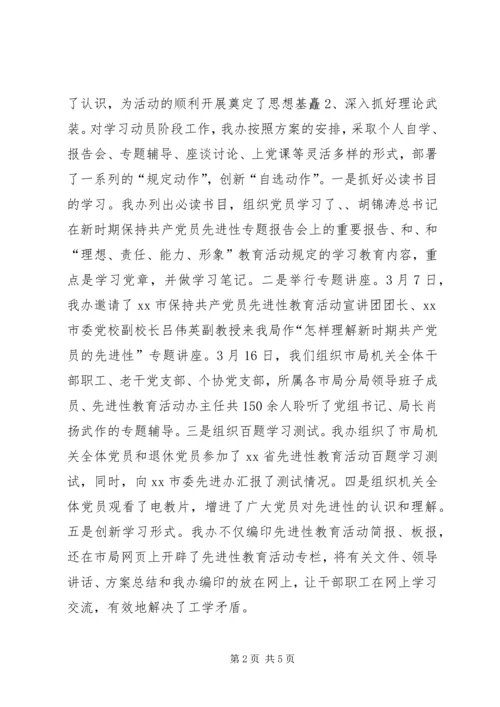 机关党办上半年工作总结及下半年工作安排.docx