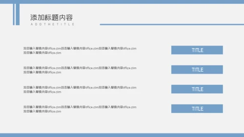 城市剪影计划总结通用PPT母版