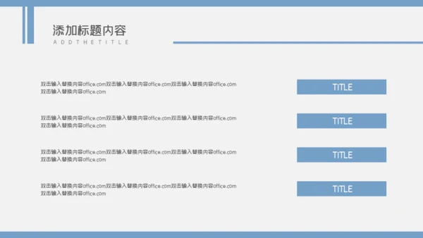 城市剪影计划总结通用PPT母版