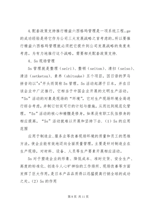 产品质量法调查与分析报告.docx