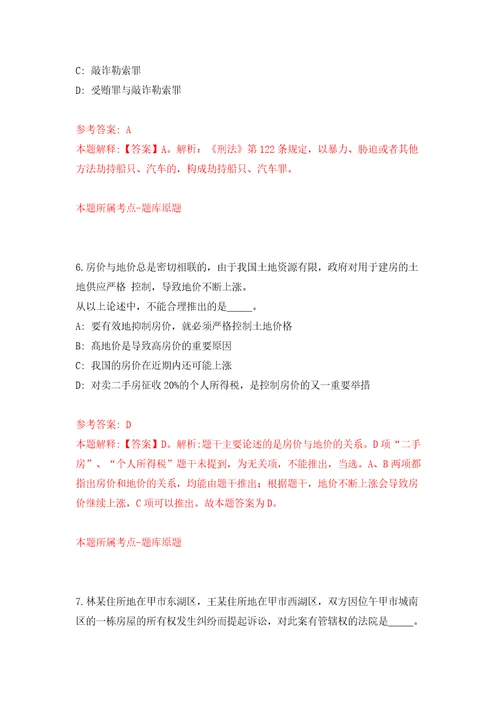 浙江丽水缙云县投资促进中心公开招聘编外用工2人模拟考试练习卷及答案第7版