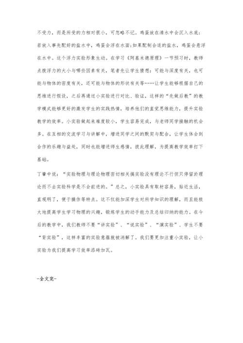优化学习策略提高学习效率.docx