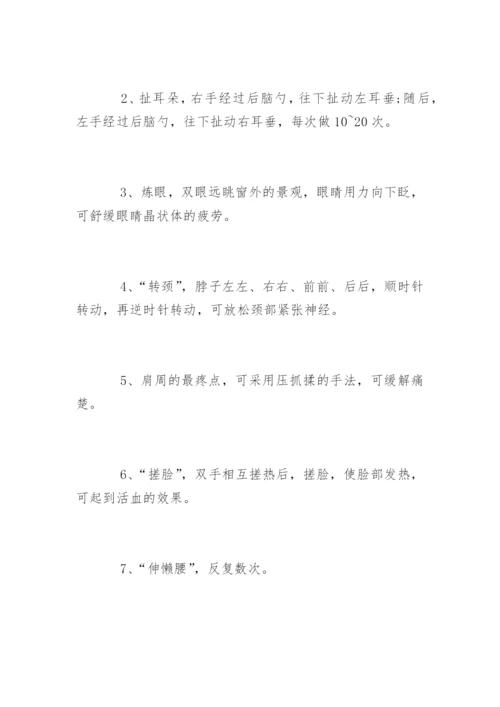 中医保健知识手脚麻木要当心.docx