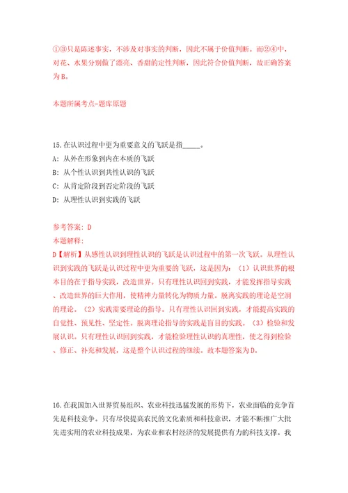 广东深圳市规划和自然资源局光明管理局招考聘用劳务派遣人员含答案解析模拟考试练习卷第0次