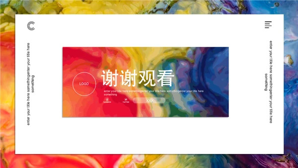 斑斓色彩艺术品牌简介通用PPT模板
