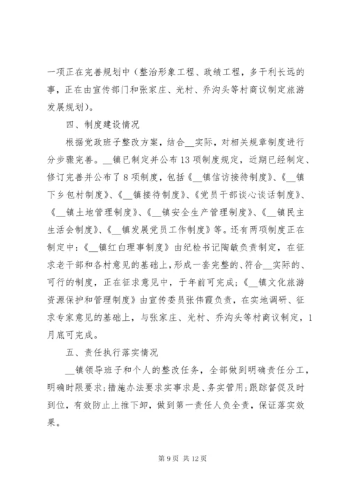 主题教育单位整改落实情况回头看总结汇报.docx