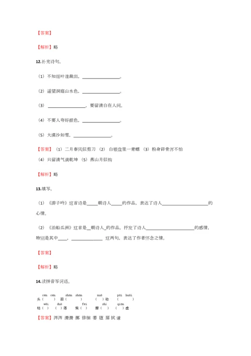 2023年小学语文安徽小升初诊断考试试卷含答案考点及解析经典资料.docx