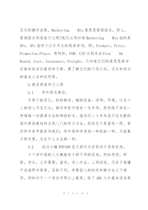 英语三年级培训个人心得体会5篇.docx