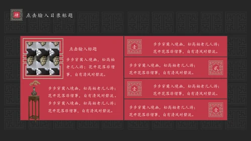 东方禅文化古风项目计划通用PPT模板