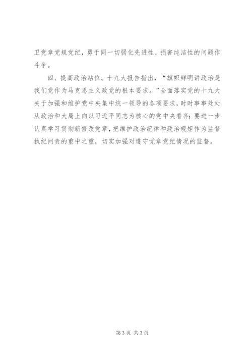 新时代学习大讲堂学习心得体会.docx