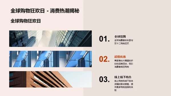 双十二体育营销革新