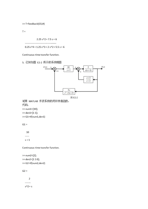 自控实验报告一