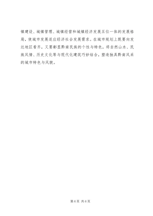 城市经济板块调研报告.docx