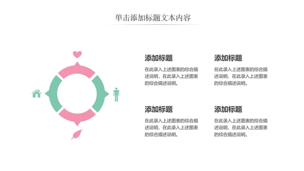 唯美粉色卡通新生婴儿护理母婴宝贝PPT模板