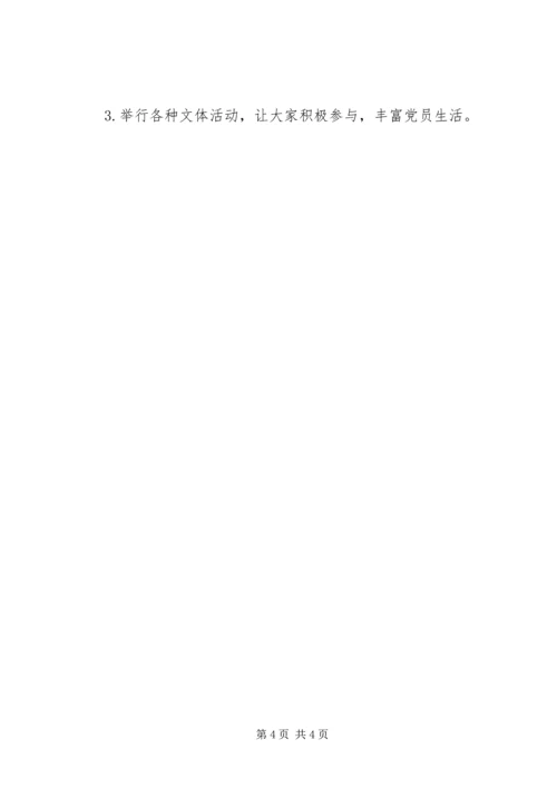 最新党课学习教育.docx