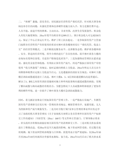 精编年终后勤工作心得体会范文.docx