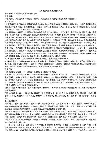 压力筒的气密构造的制作方法