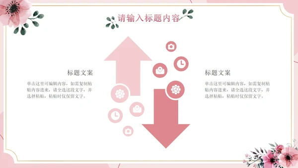 浅色梦幻婚礼策划方案PPT模板