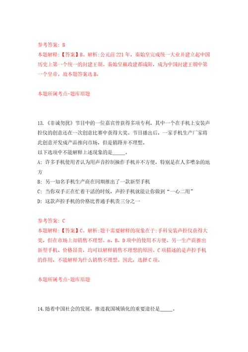 2022年01月浙江嘉兴博物馆马家浜文化博物馆招考聘用工作人员3人押题训练卷第5版