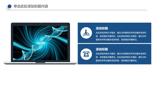 基因生物化学医疗医学DNA学术研究PPT