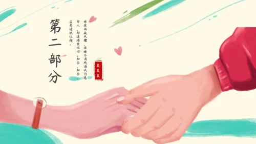 卡通手绘简约七夕表白季通用PPT模板