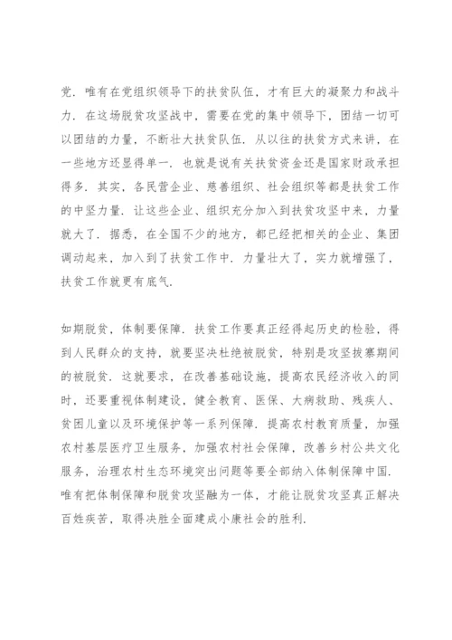 2022中央一号文件心得体会范文4篇.docx