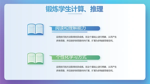 创新学校教育教学工作计划PPT