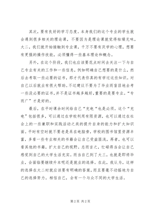 我对思政课的感想 (2).docx