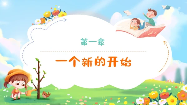蓝色卡通可爱插画幼儿园教师岗前培训PPT