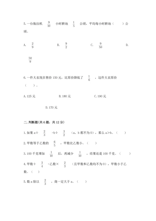 浙教版五年级下册数学第二单元 分数四则运算 测试卷有完整答案.docx