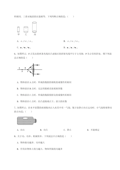 强化训练陕西延安市实验中学物理八年级下册期末考试章节练习试卷（解析版）.docx