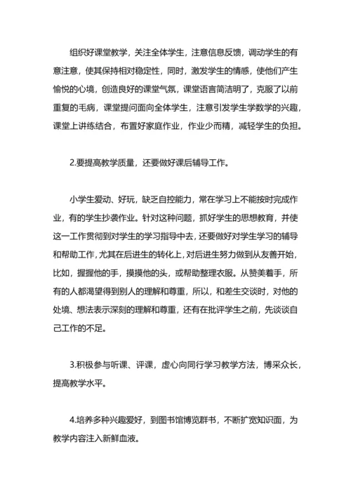 英语教师年终教学工作总结格式.docx