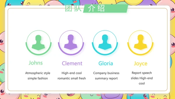 卡通创意世界微笑日主题班会动态PPT模板