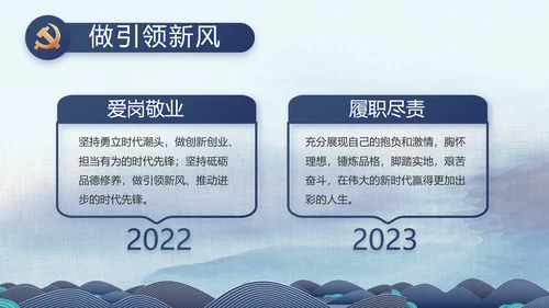 大气党风廉政建设反腐倡廉动态PPT