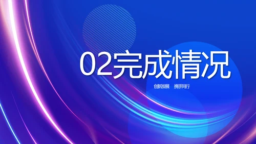 成功经验分享工作经验分享演讲分享会动态PPT