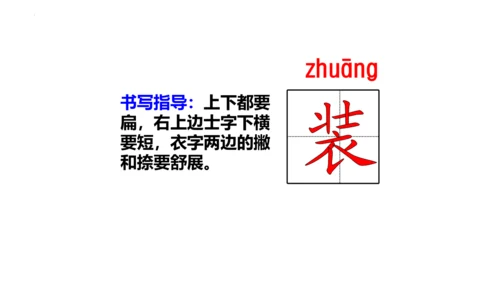 1《大青树下的小学》(课件)