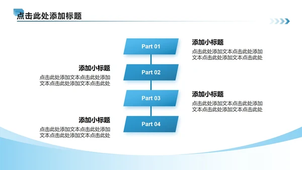 蓝色商务风航空公司企业介绍PPT模板