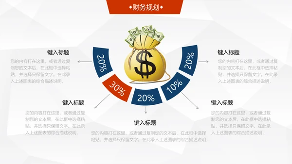 全球化信息科技公司介绍企业简介通用PPT模板