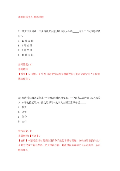 2022年02月2022湖南长沙市开福区审计局公开招聘编外合同制人员1人练习题及答案第1版