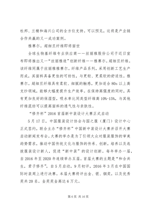 国共论坛5月将在上海举行未提“习朱会”.docx