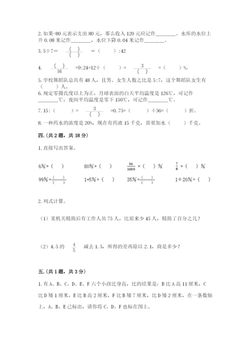 西师大版数学小升初模拟试卷及参考答案（新）.docx