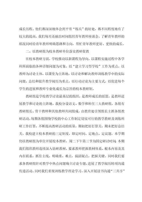 课程顾问年度总结3篇