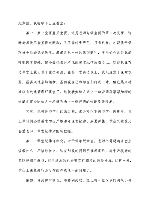 做老师实习报告汇总六篇