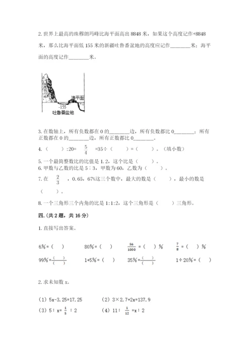 六年级毕业班数学期末考试试卷及答案（易错题）.docx