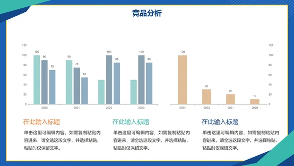 简约几何切割商业行业服务报告PPT模板