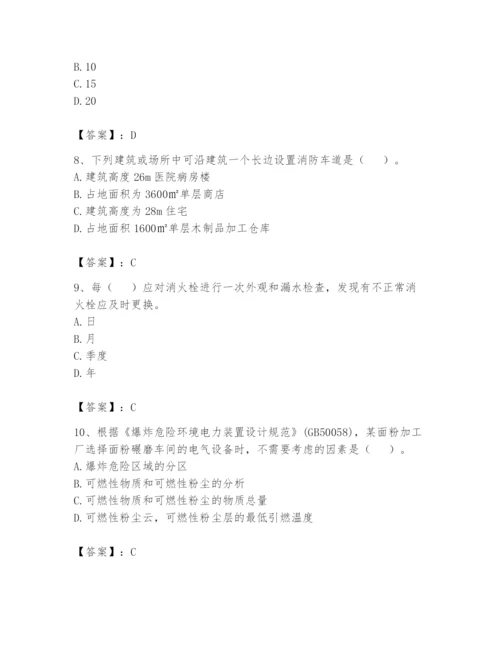注册消防工程师之消防技术综合能力题库带答案（预热题）.docx